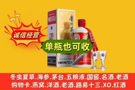 阳江回收茅台酒