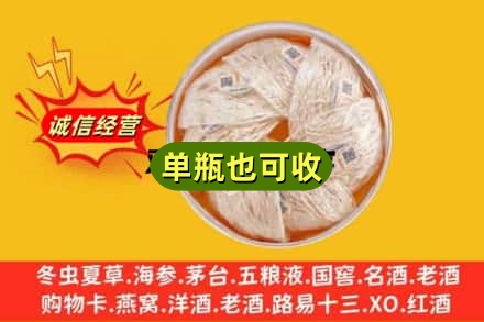 阳江回收燕窝