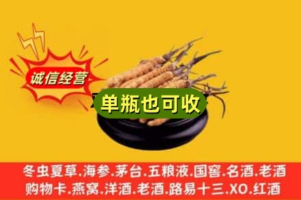 阳江回收虫草