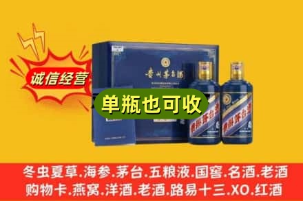 阳江回收生肖茅台酒