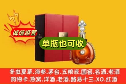 阳江回收人头马