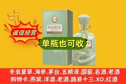 阳江诚信回收古井贡酒
