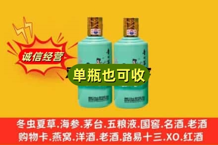 阳江诚信回收节气茅台酒